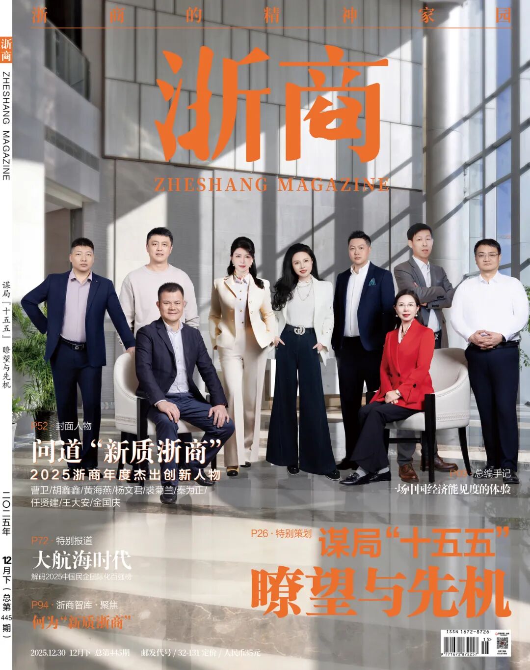 20260109181030_24033 EMC易倍(中国区)体育官方网站